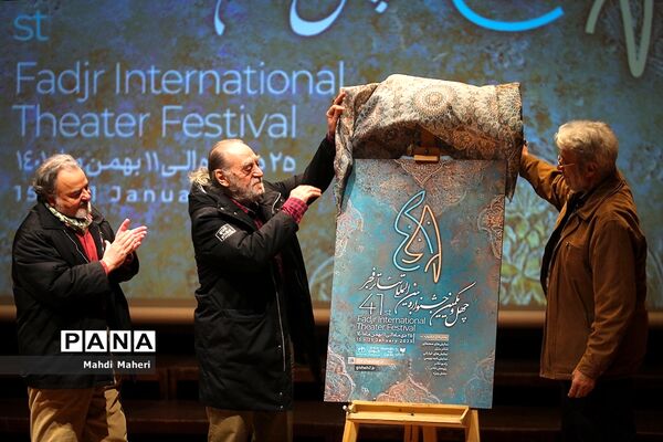 نشست خبری جشنواره چهل و یکم تئاتر فجر