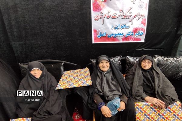 جشن بزرگداشت مقام زن در قرچک