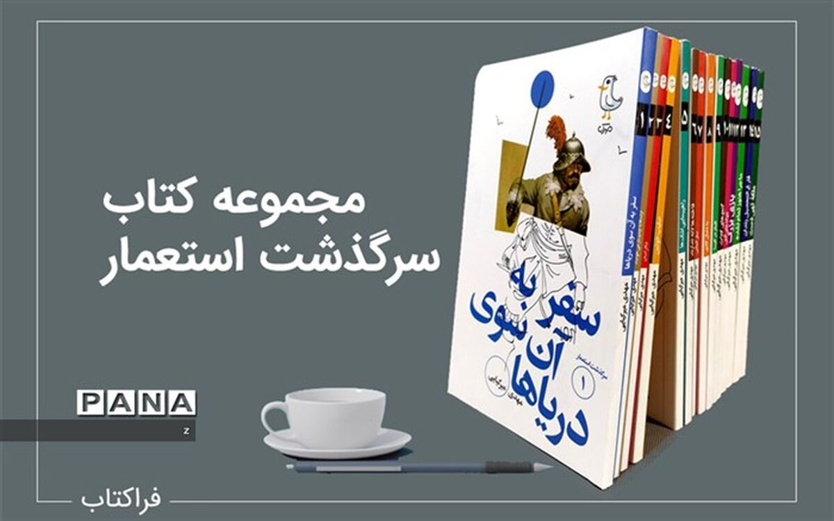 برگزاری پویش هیس‌طوری بین دانش‌آموزان کرمان