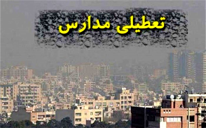 سمّ تعطیلات و فراموشی تحصیلات!