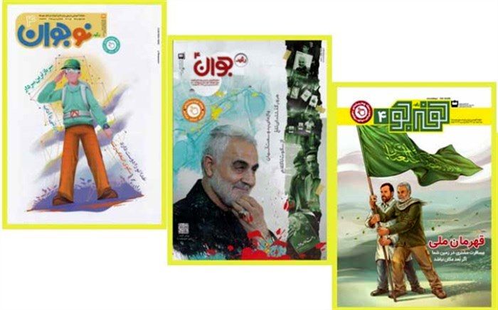 چاپ مجلات رشد در 34 عنوان برای دانش‌آموزان، معلمان و دانشجومعلمان