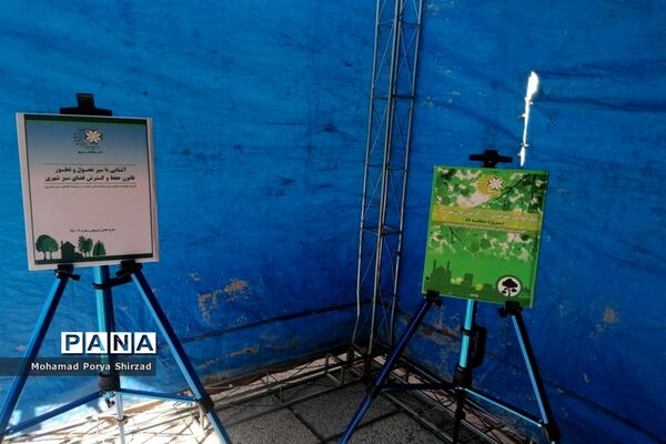 همایش  روز هوای پاک در شیراز