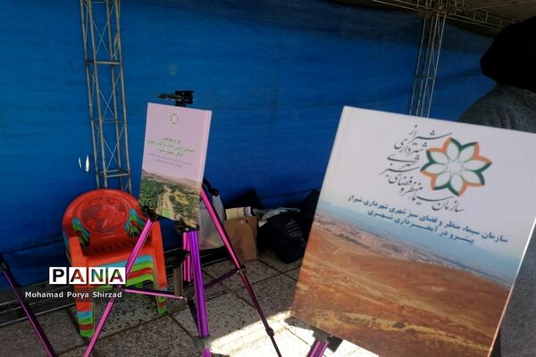 همایش  روز هوای پاک در شیراز