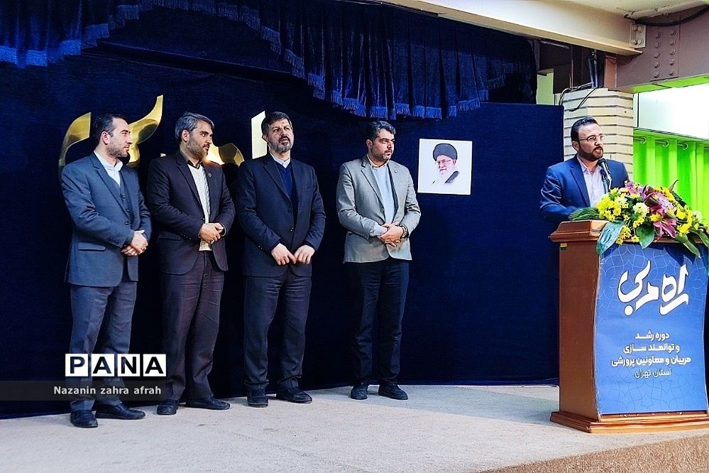 برگزاری اختتامیه دوره «راه مربی» در دماوند