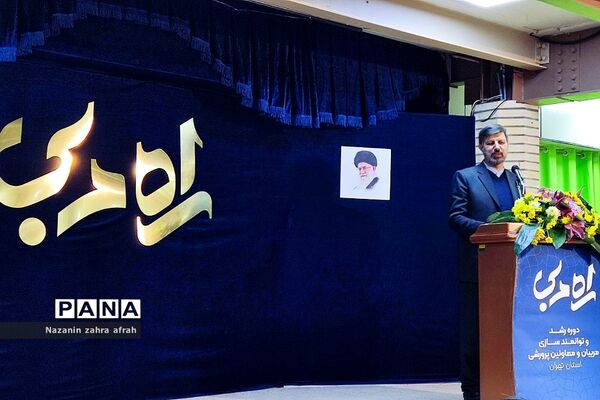 برگزاری اختتامیه دوره «راه مربی» در دماوند