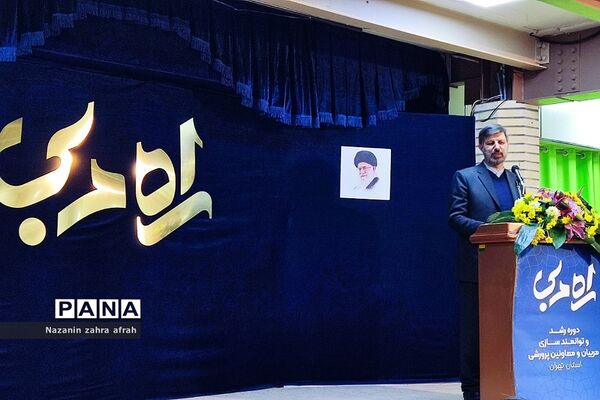 برگزاری اختتامیه دوره «راه مربی» در دماوند