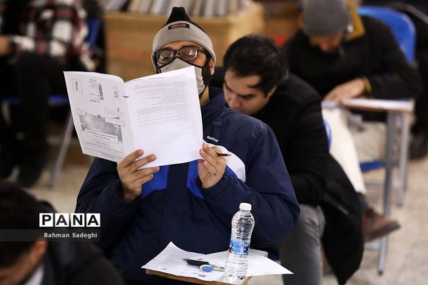 کنکور سراسری  1402