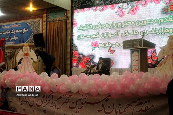 جشن تکلیف ۲هزار دانش‌آموز دختر بوشهری