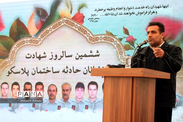 ششمین سالروز شهادت آتش‌نشانان حادثه ساختمان پلاسکو