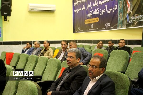 بیست و چهارمین جشنواره خیرین مدرسه ساز استان بوشهر