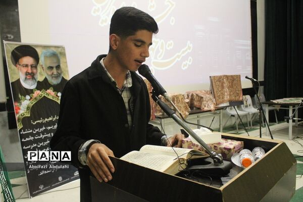 بیست و چهارمین جشنواره خیرین مدرسه ساز استان بوشهر
