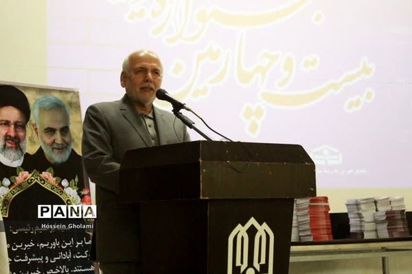 بیست و چهارمین جشنواره خیرین مدرسه ساز استان بوشهر