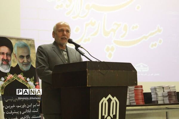 بیست و چهارمین جشنواره خیرین مدرسه ساز استان بوشهر