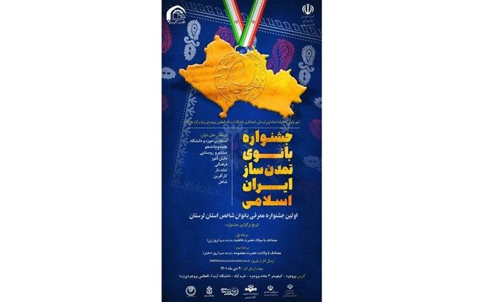 ظرفیت‌های استان لرستان محدود به عدد و رقم نیست