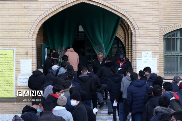 برگزاری کنکور سراسری 1402 در قم