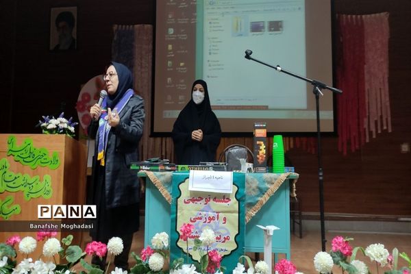 چهارمین جلسه آموزش مهارت‌های تشکیلاتی مربیان ناحیه 4 شیراز