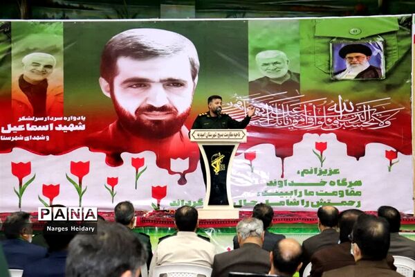یادواره سردار سرلشکر شهید اسماعیل دقایقی و شهدای شهرستان امیدیه و آغاجاری