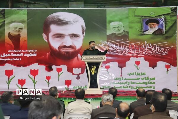 یادواره سردار سرلشکر شهید اسماعیل دقایقی و شهدای شهرستان امیدیه و آغاجاری