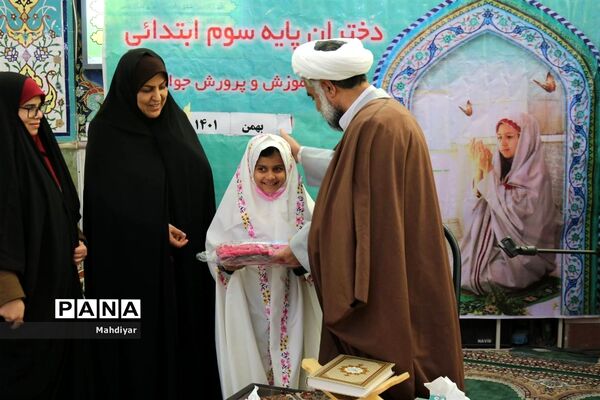 جشن تکلیف دختران  مدارس ابتدایی بخش جوادآباد