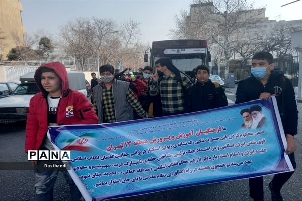 تجمع دانش‌آموزان منطقه ۱۳ مقابل سفارت سوئد و فرانسه