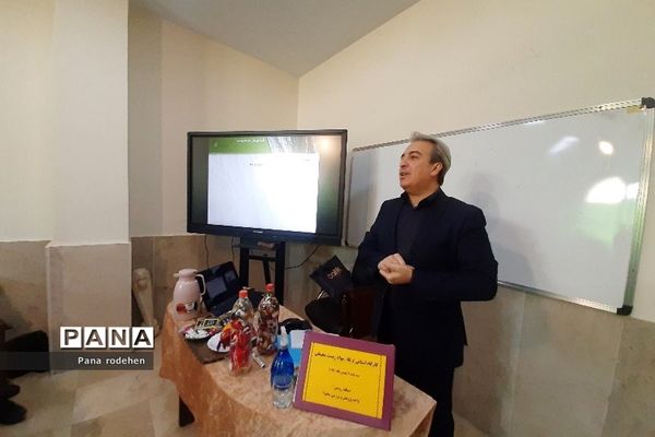 برگزاری کارگاه استانی ارتقا سواد زیست محیطی در آموزش و پرورش رودهن