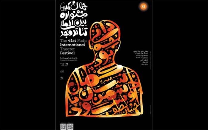 پیام مدیرکل هنرهای نمایشی و دبیر چهل و یکمین جشنواره تئاتر فجر