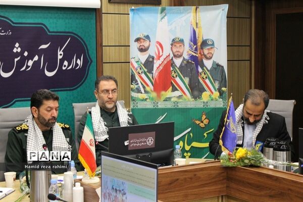 برگزاری نشست مشترک آموزش و پرورش پایتخت با سپاه محمد رسول‌الله (ص) تهران بزرگ