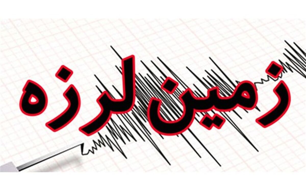 شهرستان گلوگاه لرزید