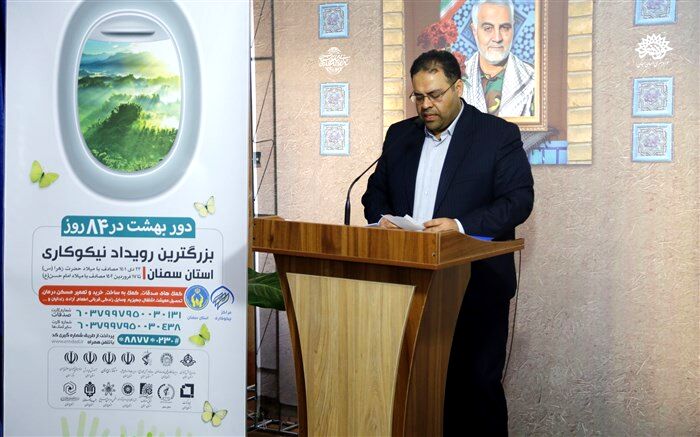 «دور بهشت در ۸۴ روز» در استان سمنان کلید خورد