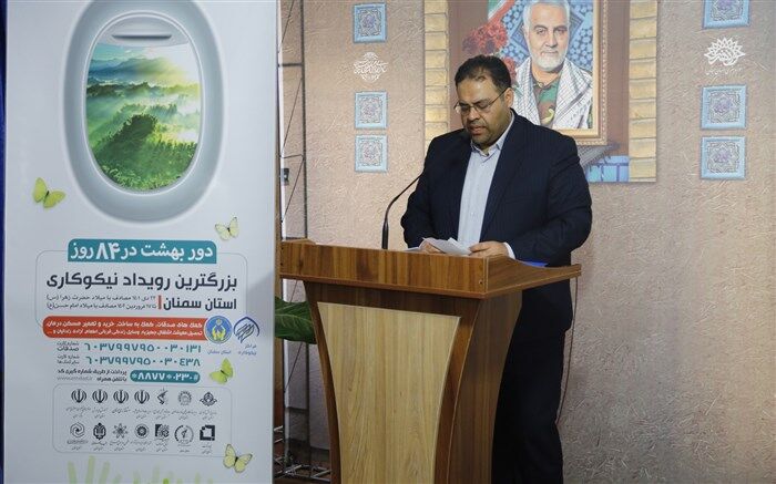 «دور بهشت در ۸۴ روز» در استان سمنان کلید خورد