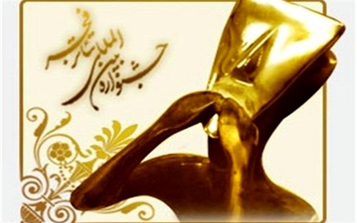ورک‌شاپ‌های جشنواره تئاتر فجر مشخص شدند