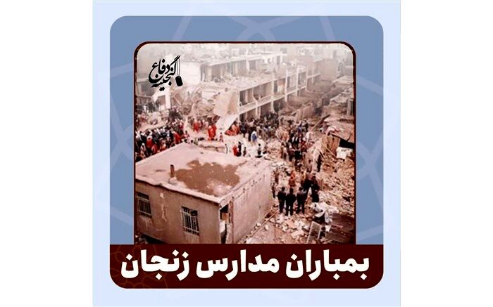 روز تلخی که مردم زنجان را به کوچه بینش کشاند