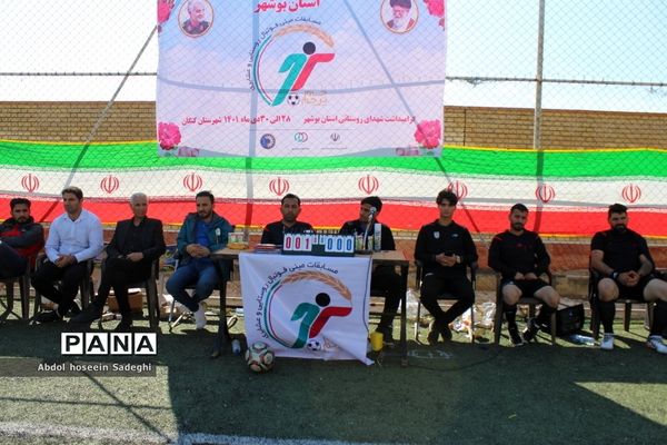 اولین دوره مسابقات مینی فوتبال ( جام پرچم) در استان بوشهر
