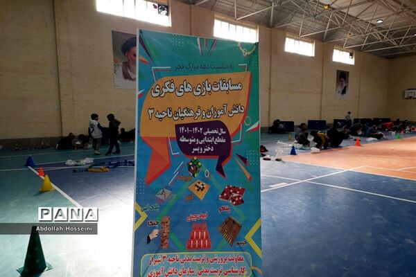دومین روز برگزاری المپیاد رویش ناحیه 3 شیراز ویژه دانش‌آموزان پسر دبستانی