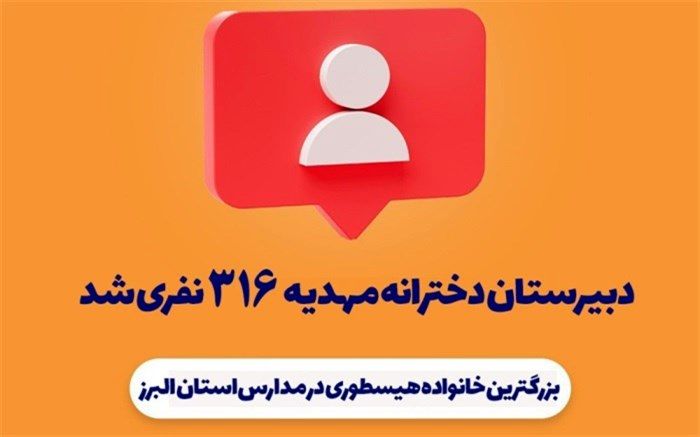 هیس‌طوری پویشی هیجان انگیز، جذاب و کنشگرانه است