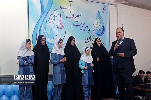 جشن حامیان آب در نایین