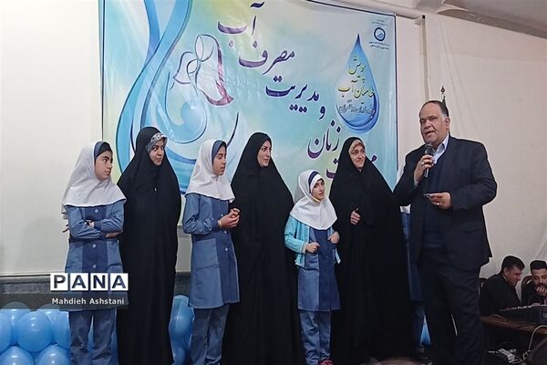 جشن حامیان آب در نایین