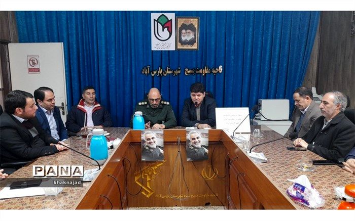دیدار مدیر و کارکنان آموزش و پرورش پارس آباد با فرمانده ناحیه مقاومت بسیج
