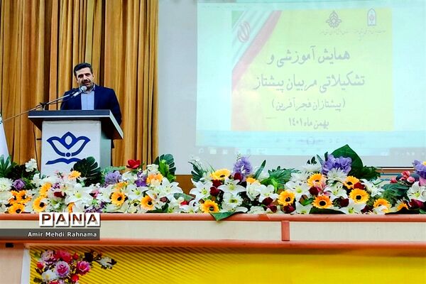 برگزاری همایش آموزشی و تشکیلاتی سازمان دانش‌آموزی استان البرز