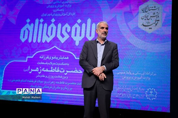 همایش «بانوی فرزانه»