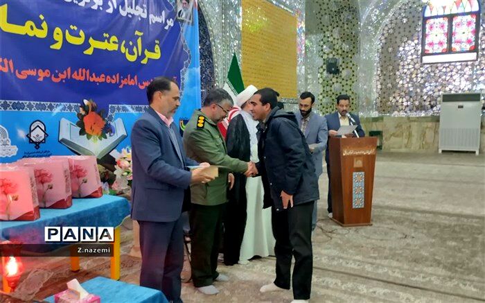 تجلیل از برگزیدگان مسابقات قرآن ، عترت و نماز
