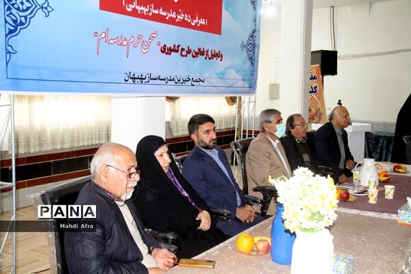 برگزاری آیین رونمایی از کتاب «کار خیر» معرفی ده خیر مدرسه‌ساز بهبهانی