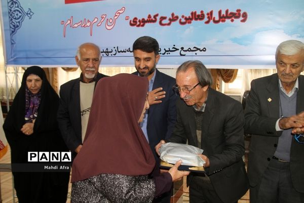 برگزاری آیین رونمایی از کتاب «کار خیر» معرفی ده خیر مدرسه‌ساز بهبهانی