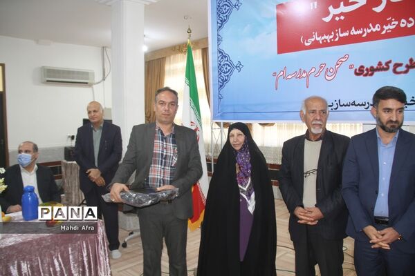 برگزاری آیین رونمایی از کتاب «کار خیر» معرفی ده خیر مدرسه‌ساز بهبهانی
