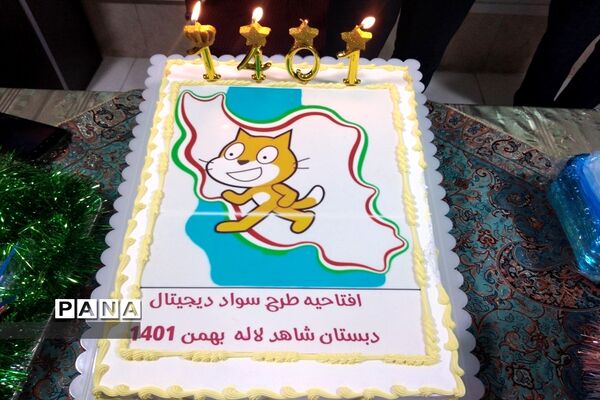مراسم افتتاحیه طرح شایستگی‌های دیجیتال
