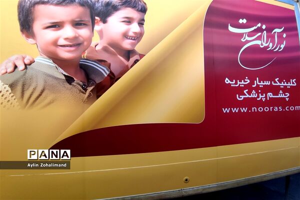 حضور تیم خیرین نورآوران سلامت در اداره آموزش و پرورش شهرستان رباط‌کریم