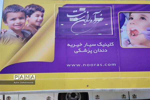 حضور تیم خیرین نورآوران سلامت در اداره آموزش و پرورش شهرستان رباط‌کریم