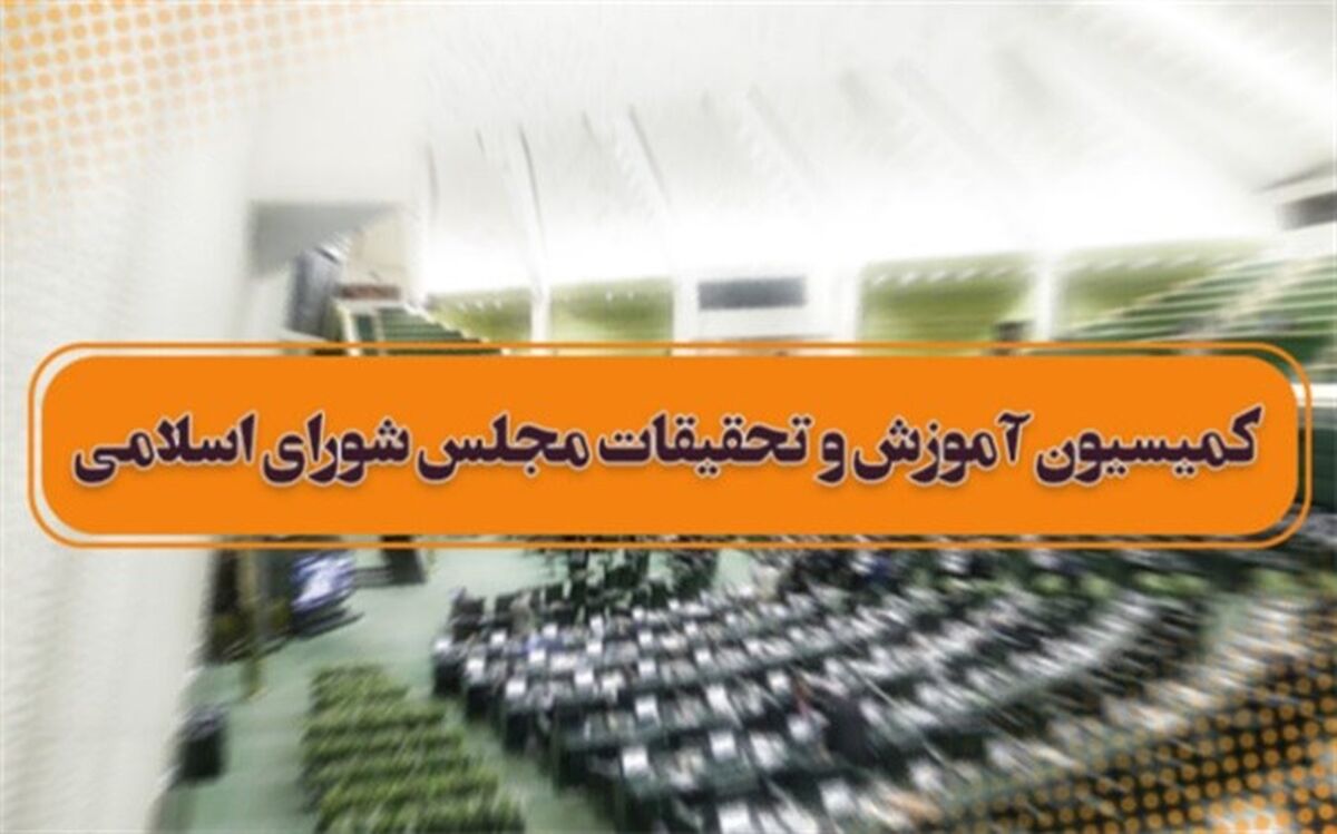 ضرورت تقویت امکانات و تجهیزات مدارس استثنایی