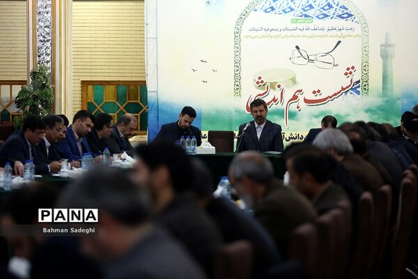 نشست هم‌اندیشی‌ معاونان پرورشی و فرهنگی، روسای ادارات قرآن، عترت و نماز و مدیران سازمان دانش‌آموزی
