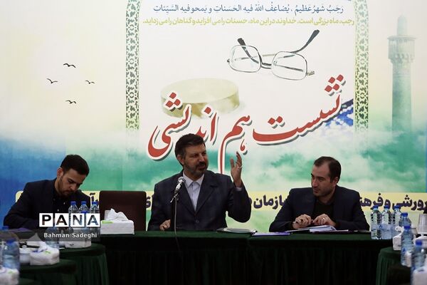 نشست هم‌اندیشی‌ معاونان پرورشی و فرهنگی، روسای ادارات قرآن، عترت و نماز و مدیران سازمان دانش‌آموزی